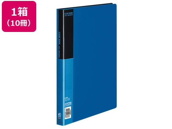 クリヤーブック〈ベーシック〉固定式 A4 40ポケット 青 10冊 コクヨ ラ-B40B