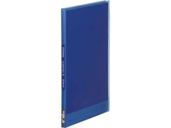 シンプリーズ クリアーファイル(透明)A4 20ポケットコバルトブルー キングジム 186TSPコハ