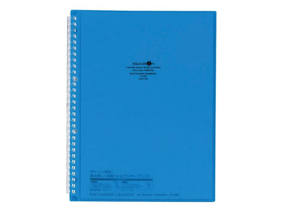 AQUA DROPs イージーチェンジクリヤーブックA4 30穴 青 リヒトラブ N-1482-8