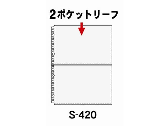 2ポケットリーフ A4-L タテ 30穴 10枚 コレクト S-420