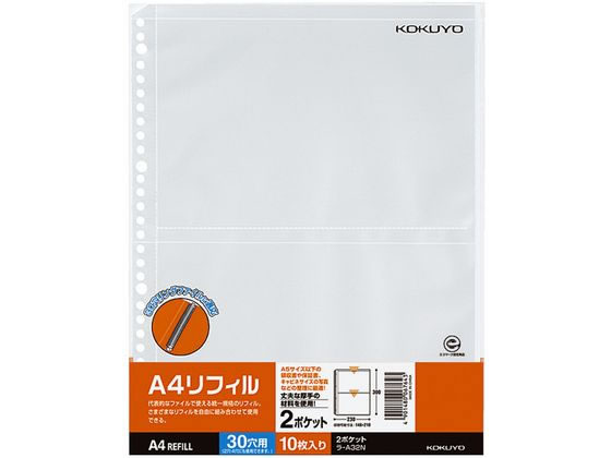 A4リフィル 2ポケット A4タテ 2・4・30穴 100枚 コクヨ ラ-A32N