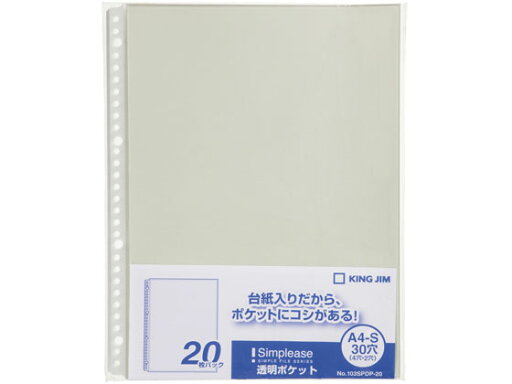 シンプリーズ 透明ポケット A4タテ 30穴 グレー 20枚 キングジム 103SPDP-20-GY シンプリーズ 透明ポケット A4タテ 30穴 グレー 20枚 キングジム 103SPDP-20-GY
