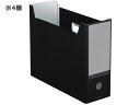 ファイルボックス〈NEOS〉A4 ブラック 4個 コクヨ A4-NELF-D
