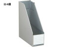 ファイルボックス〈NEOS〉スタンド A4タテ オフホワイト 4個 コクヨ フ-NEL450W