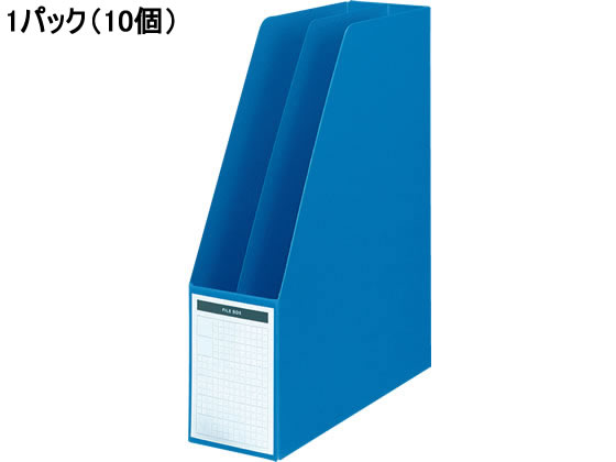 ファイルボックス(仕切板・底板付)A4タテ 背幅85mm 青 10個 コクヨ フ-450NB