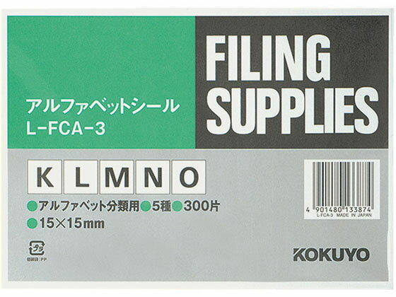 アルファベットシール(管理表示) K~O5種 各60片 コクヨ L-FCA-3