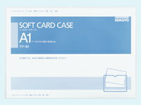 ソフトカードケース(軟質) 塩化ビニル A1 コクヨ クケ-61