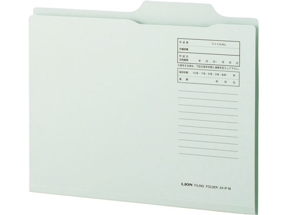 個別フォルダーゆるやか見出し A4 水 10枚 ライオン事務器 130-11/A4-IF-M