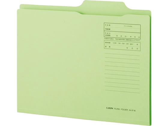 個別フォルダーゆるやか見出し A4 緑 10枚 ライオン事務器 130-12/A4-IF-M