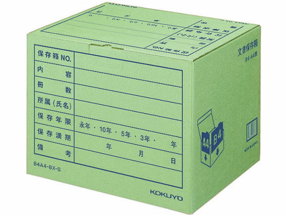 文書保存箱(カラー・フォルダー用) B4・A4用 緑 10枚 コクヨ B4A4-BX-G