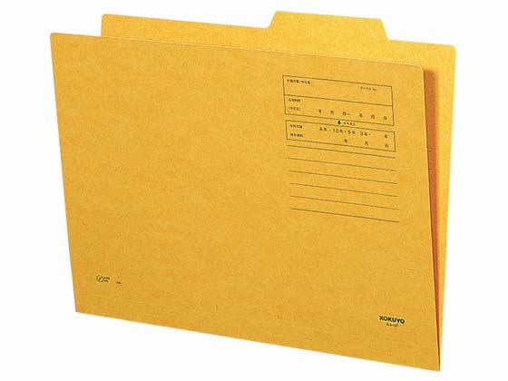 個別フォルダー A4 クラフト 50枚 コクヨ A4-IFN