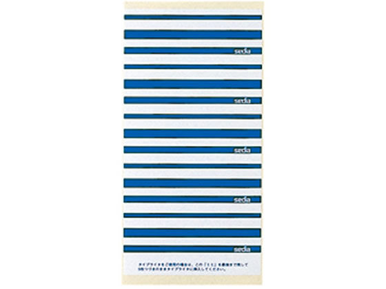 個別フォルダー用ラベル 青 50片 セキセイ CL-3