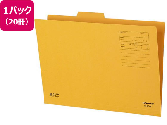 4カットフォルダー(第2見出し) B4 クラフト 20冊 コクヨ B4-4F-2N