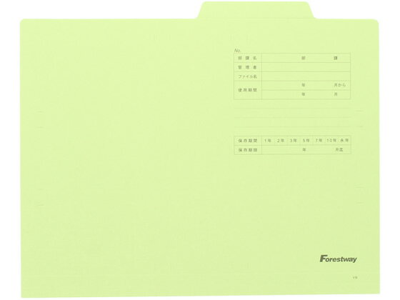 個別フォルダー A4 グリーン 20枚 Forestway FRW-741222