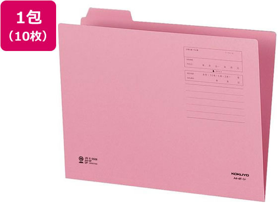 1／4カットフォルダー カラー A4 ピンク 10枚 コクヨ A4-4F-1P