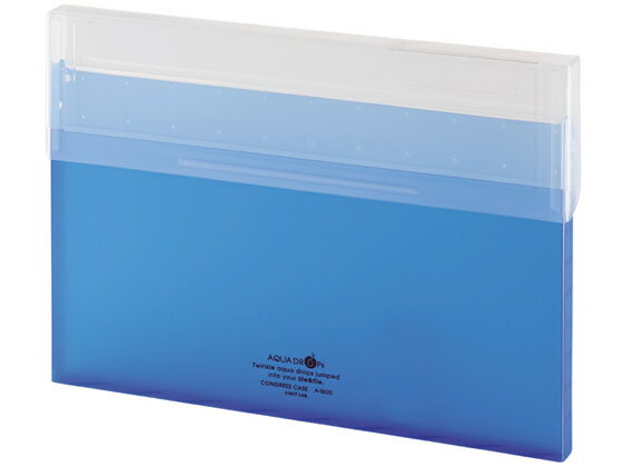 AQUA DROPs コングレスケース A4 150枚収容 青 リヒトラブ A-5035-8