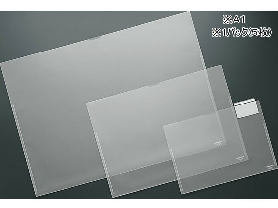 図面クリヤーホルダー〈Bタイプ〉袋状 A1 5枚 コクヨ セ-F96N