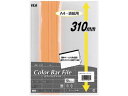 カラーバーファイル A4オーバー 20枚収容 オレンジ10冊 テージー CBY310-05