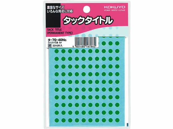 タックタイトル Φ5mm 緑 コクヨ タ-70-40NG