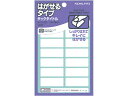 はがせるタックタイトル 無地 14×38 144片 10冊 コクヨ タ-71-23