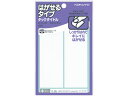 はがせるタックタイトル 無地 39×127 18片 10冊 コクヨ タ-71-27