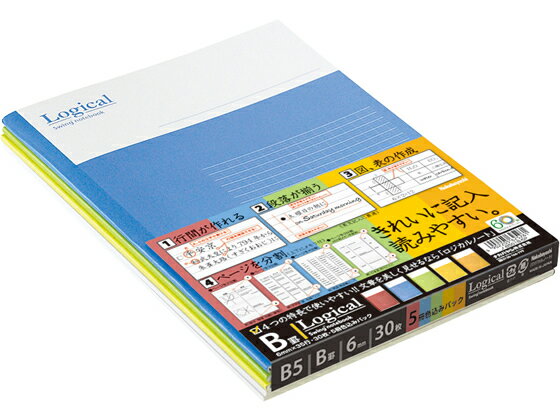 スイングロジカルノート B5 B罫 5冊パック ナカバヤシ ノ-B501B-5P