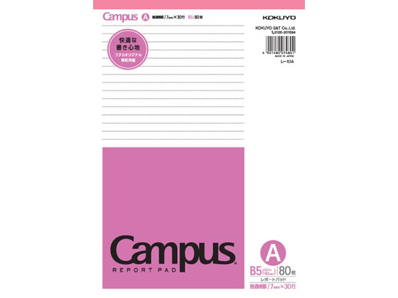 レポート箋 A罫 普通横罫 B5 薄口 80枚 コクヨ レ-10A