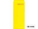 長4カラークラフト封筒イエロー 1000枚 イムラ封筒 N4S-403