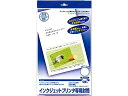 インクジェット専用封筒A4用ホワイト 10枚 ハート KVP916