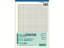 PPC用原稿用紙 B5 5mm方眼 青刷 50枚 コクヨ コヒ-125N