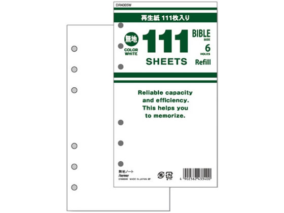 111徳用リフィル 聖書サイズ 無地ノート 111枚 ホワイト レイメイ DR4005W