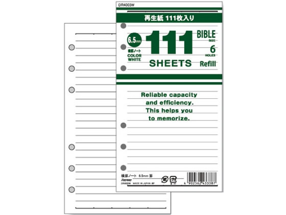 111徳用リフィル 聖書サイズ 6.5mm横罫ノート111枚 ホワイト レイメイ DR4003W