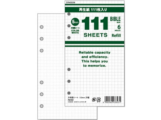 111徳用リフィル 聖書サイズ 5mm方眼罫ノート111枚 ホワイト レイメイ DR4002W