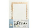 OA対応金箔賞状 B4タテ書 オキナ SGB4