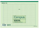原稿用紙 縦書 B5 字詰20x20 50枚 10冊 コクヨ ケ-31N-G