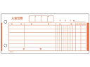 入金伝票 単式 300枚 ヒサゴ 1