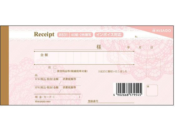 デザイン領収証 レース ピンク ヒサゴ #831