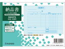 納品書 ヨコ 単独税率記載 インボイス対応 ヒサゴ BS635TS
