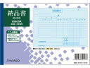 納品書 ヨコ 3枚複写 区分対応 ヒサゴ BS635K