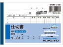 仕切書 50組 コクヨ ウ-361