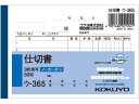 3枚仕切書 50組 コクヨ ウ-365
