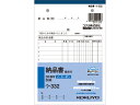3枚納品書 請求付 50組 コクヨ ウ-332
