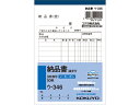 3枚納品書 請求付 コクヨ ウ-346