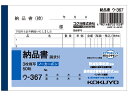3枚納品書 請求付 コクヨ ウ-367