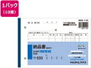 3枚納品書 請求付 50組 10冊 コクヨ ウ-333