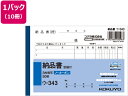 3枚納品書 受領付 10冊 コクヨ ウ-343
