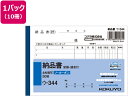 4枚納品書 請求・受領付 10冊 コクヨ ウ-344