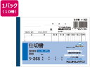 3枚仕切書 50組 10冊 コクヨ ウ-365
