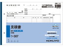見積書 コクヨ ウ-307