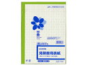 見積書用表紙(B5-E・天とじ用)若草 日本法令 建設42-13